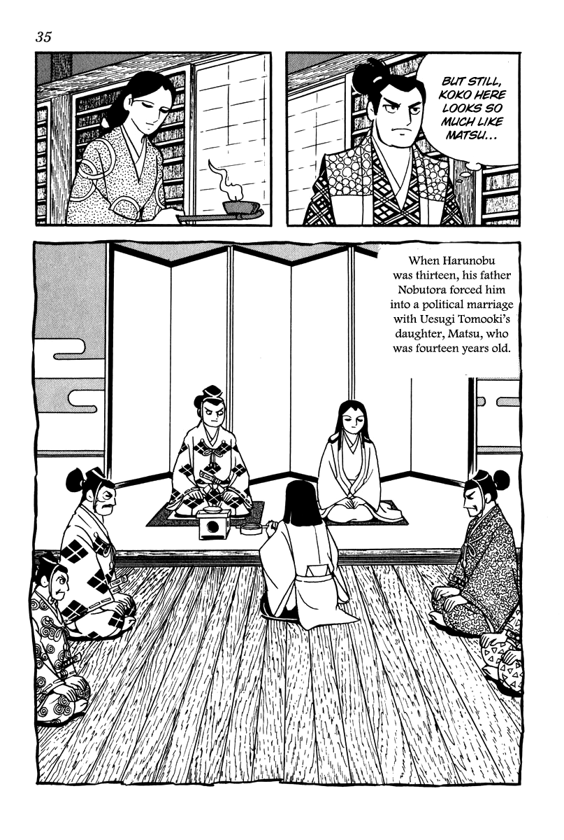 Takeda Shingen Koko The Concubine 第9页