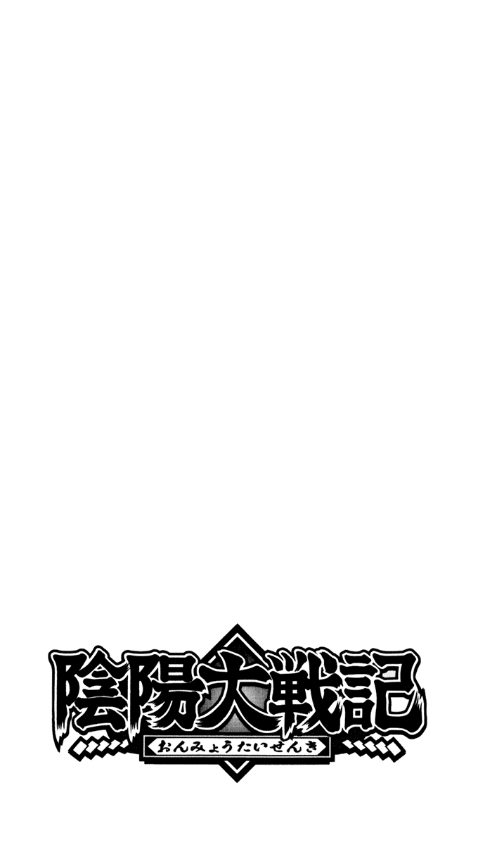 Onmyou Taisenki True Temple of Ability 第2页