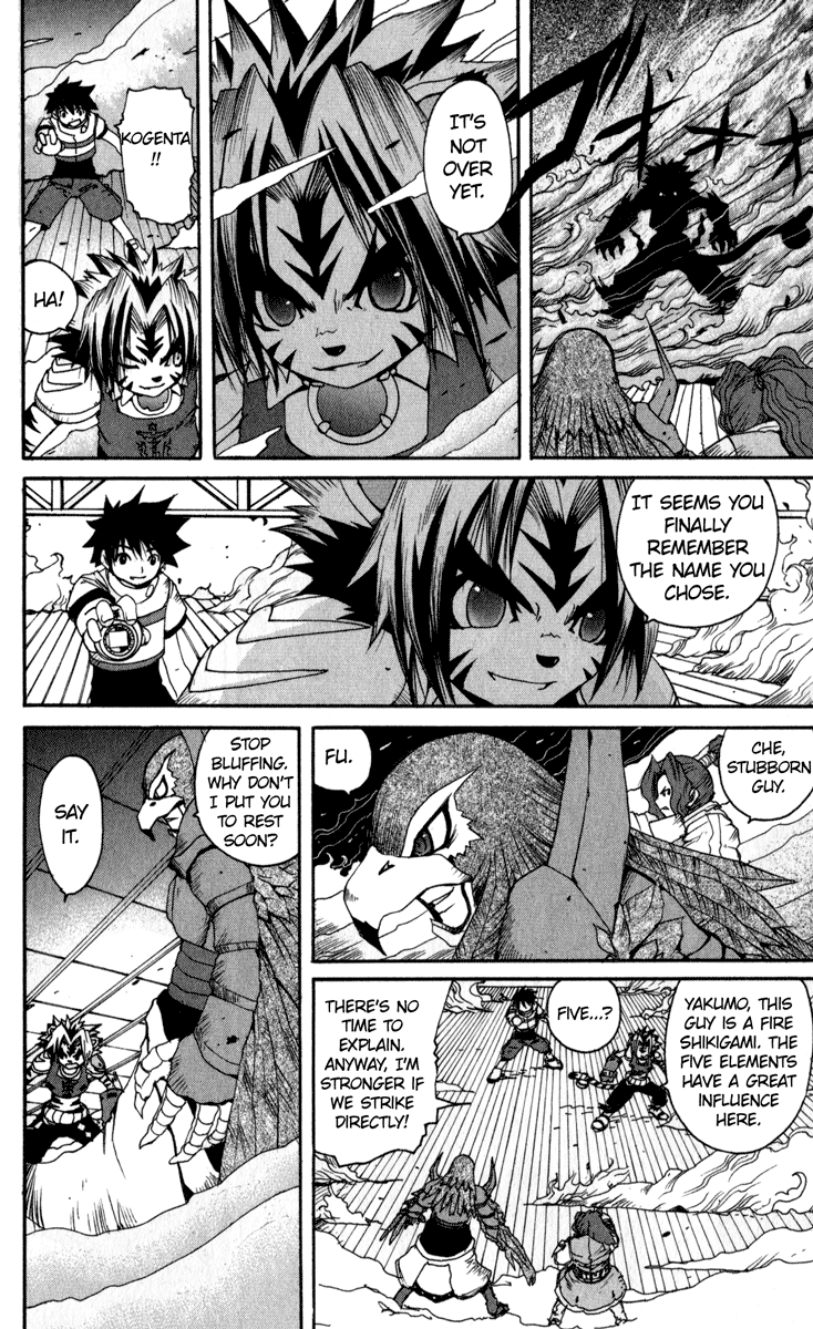 Onmyou Taisenki True Temple of Ability 第10页