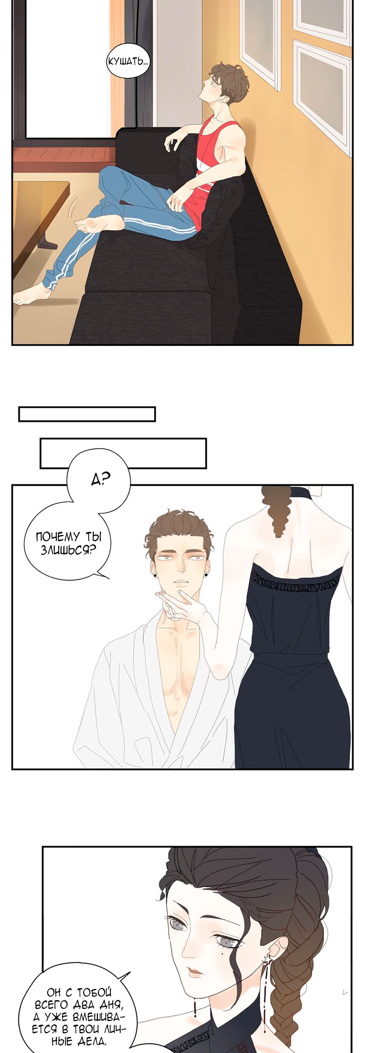 Within Reach Ch. 2 第11页