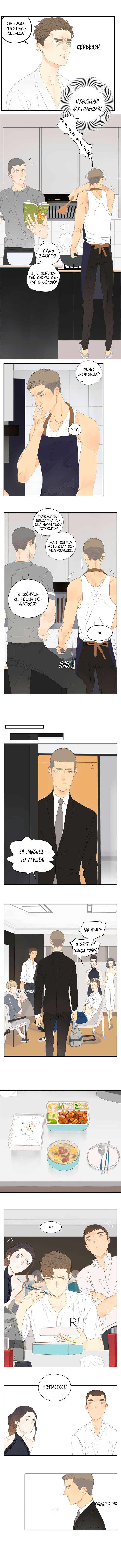 Within Reach Ch. 2 第13页