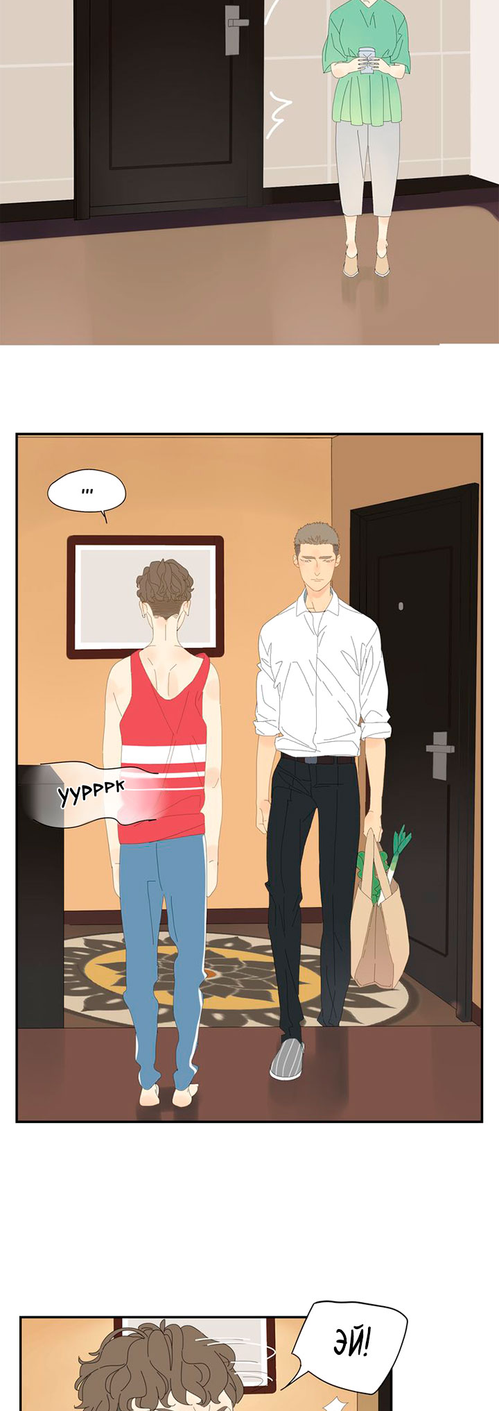 Within Reach Ch. 2 第5页