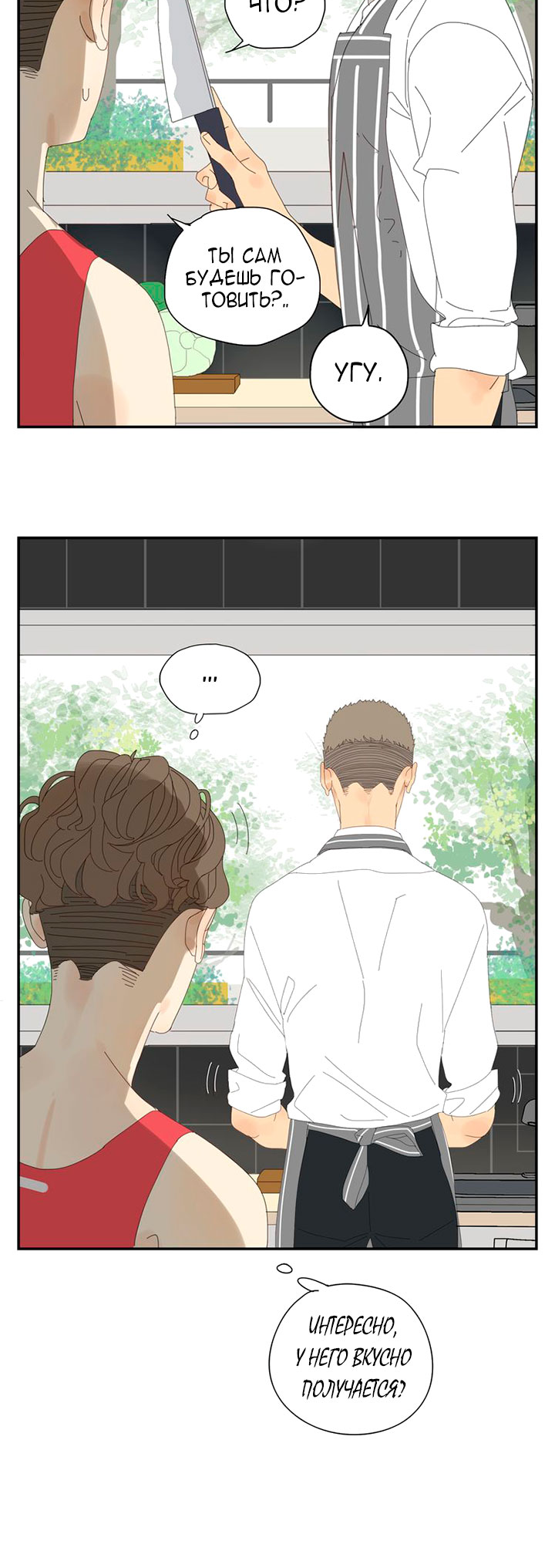 Within Reach Ch. 2 第7页