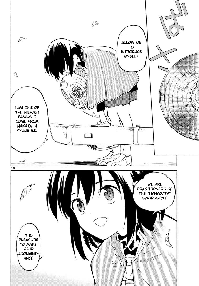 Tenohira Sousei-ki A Tour of the Moon and Sun 第15页