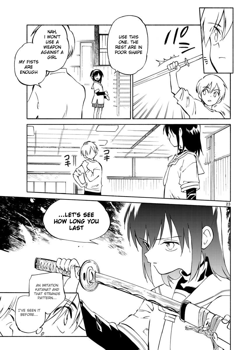 Tenohira Sousei-ki A Tour of the Moon and Sun 第22页