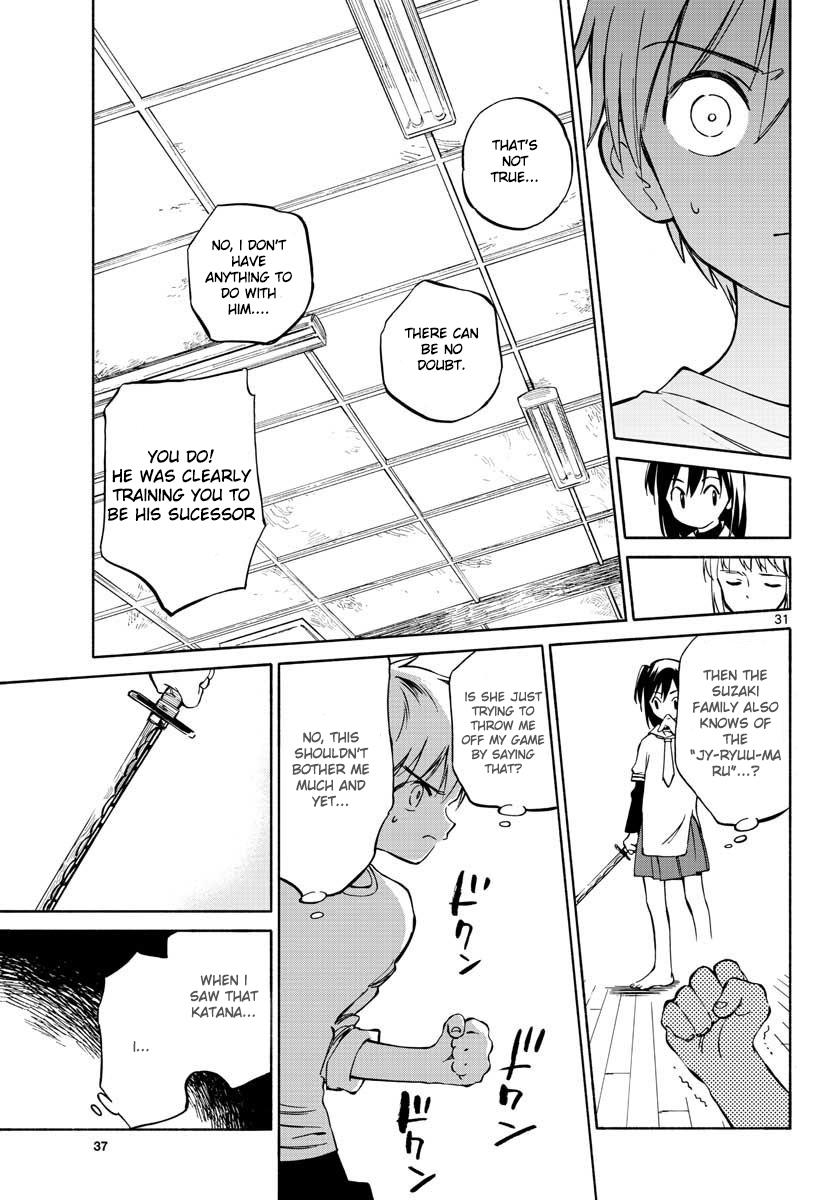 Tenohira Sousei-ki A Tour of the Moon and Sun 第30页