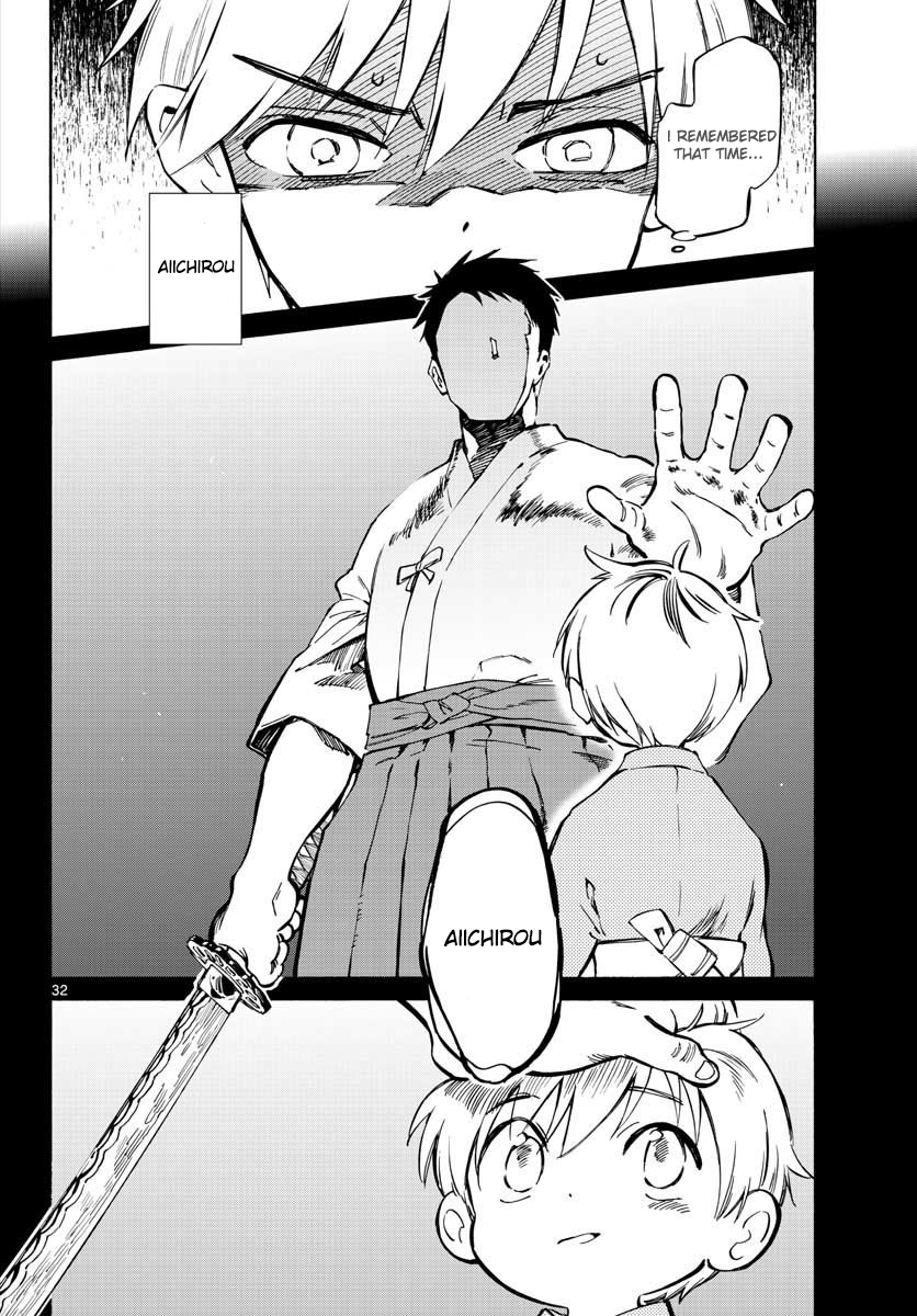 Tenohira Sousei-ki A Tour of the Moon and Sun 第31页