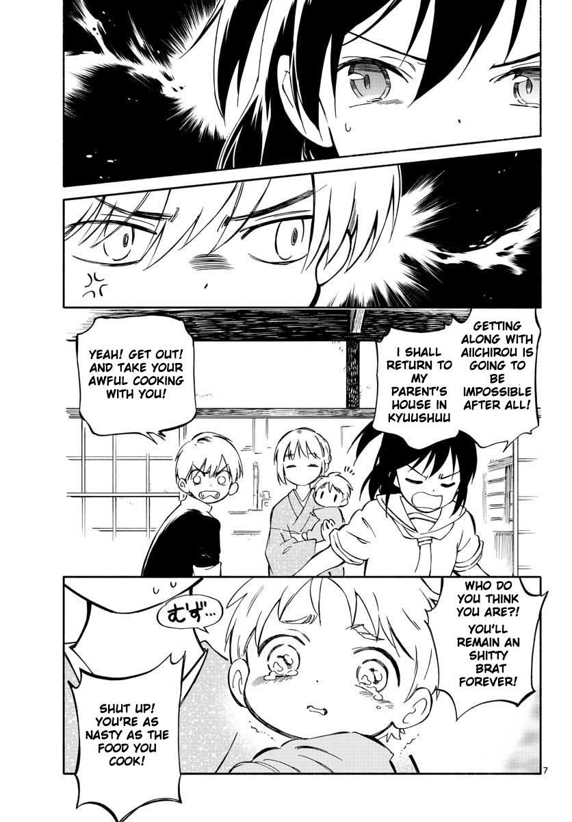 Tenohira Sousei-ki A Tour of the Moon and Sun 第6页
