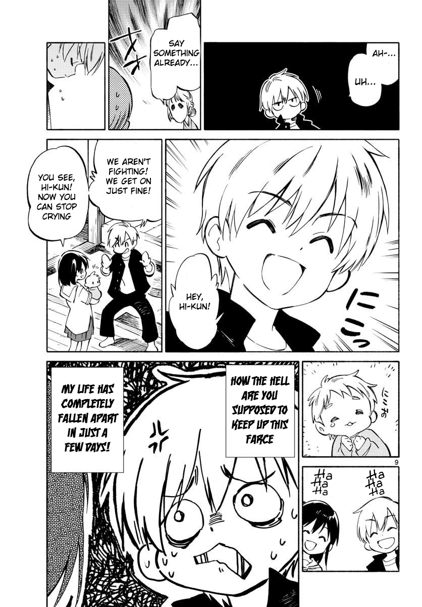 Tenohira Sousei-ki A Tour of the Moon and Sun 第8页