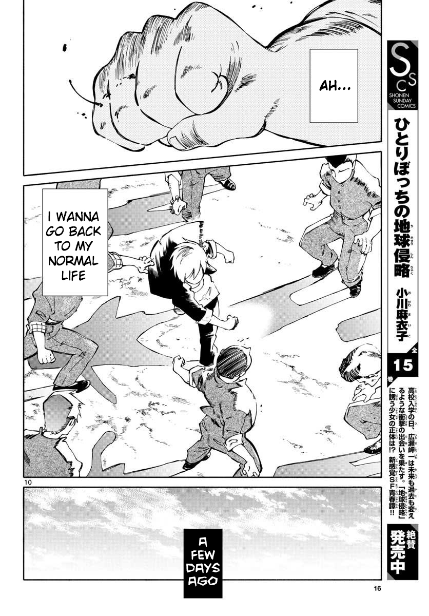 Tenohira Sousei-ki A Tour of the Moon and Sun 第9页