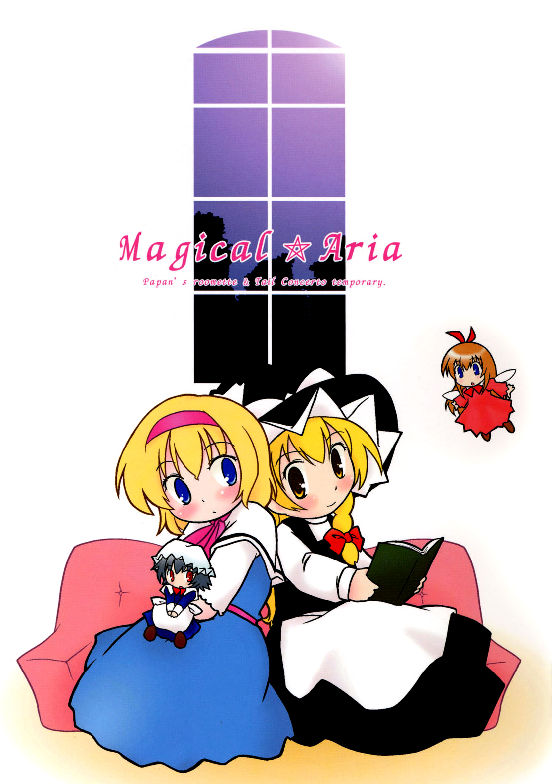 Touhou - Magical☆Aria (Doujinshi) 第1页