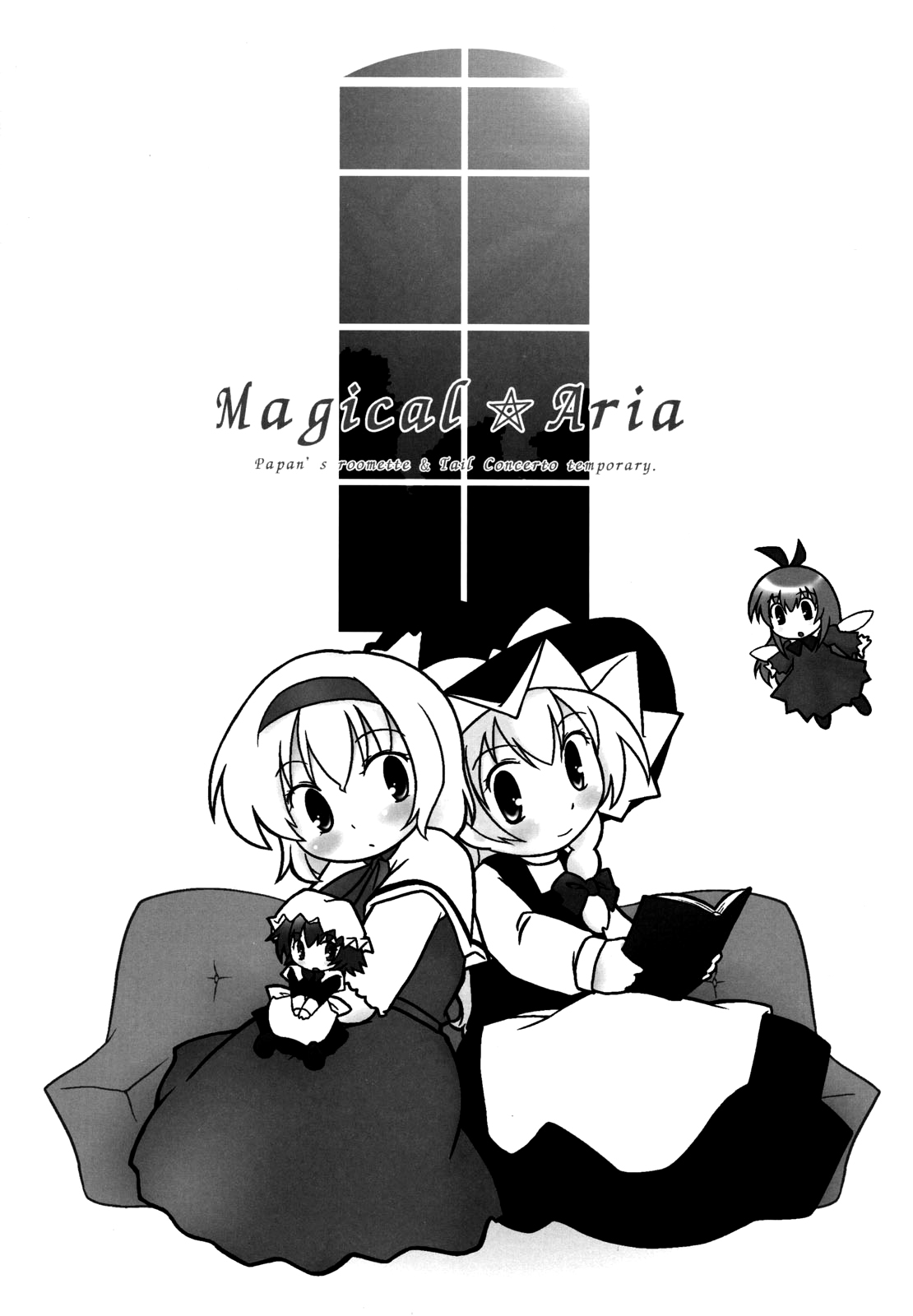Touhou - Magical☆Aria (Doujinshi) 第2页