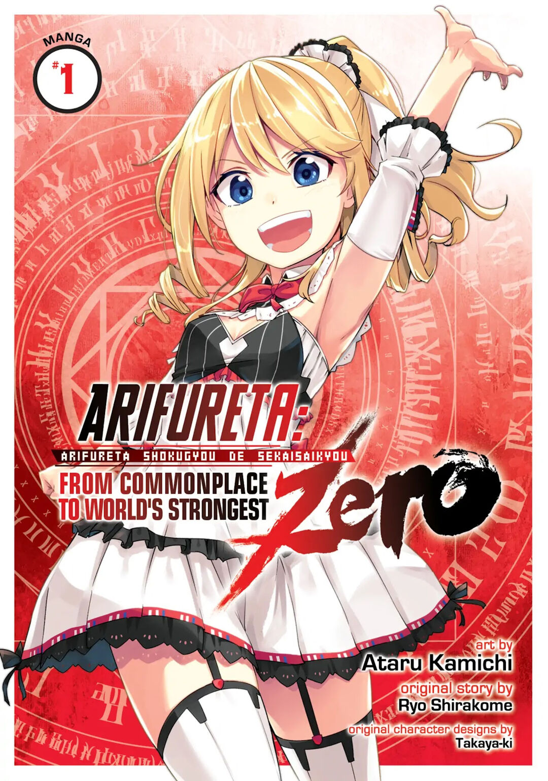 Arifureta Shokugyou de Sekai Saikyou Zero Vol. 1 Ch. 1 第2页