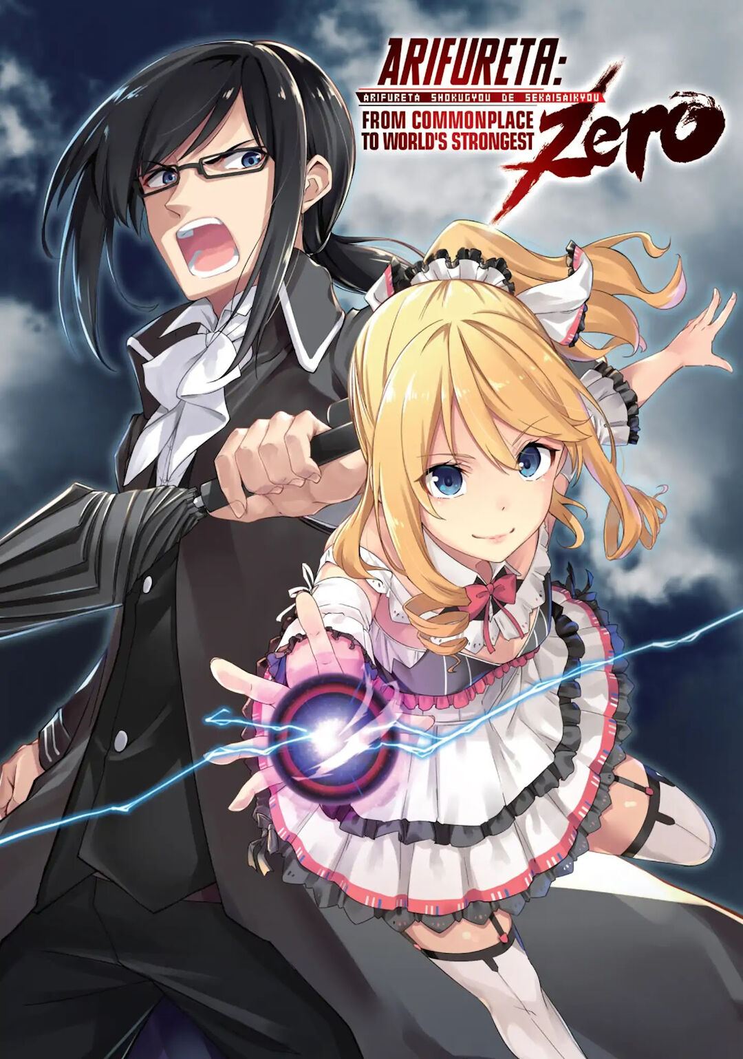 Arifureta Shokugyou de Sekai Saikyou Zero Vol. 1 Ch. 1 第3页