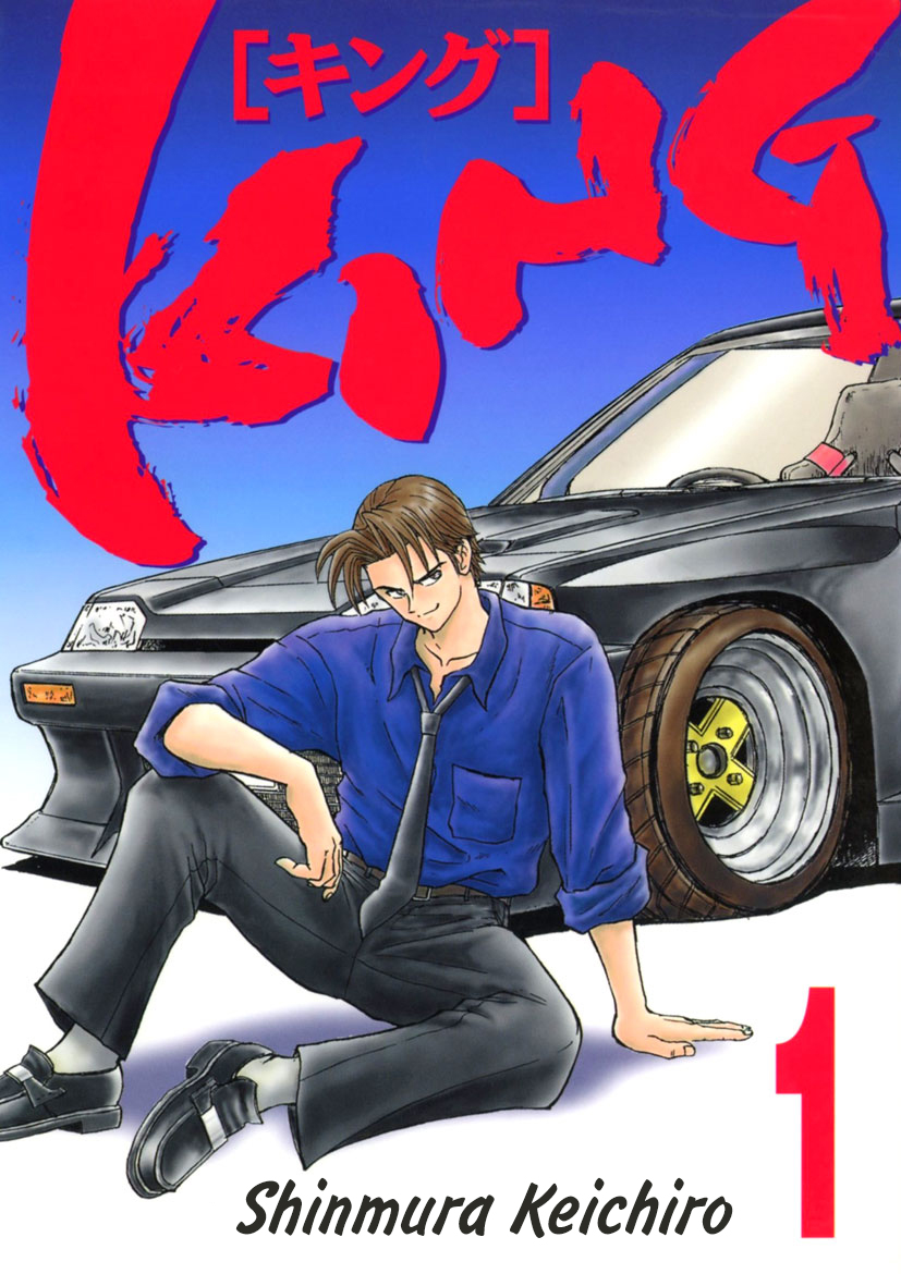 King 第1页