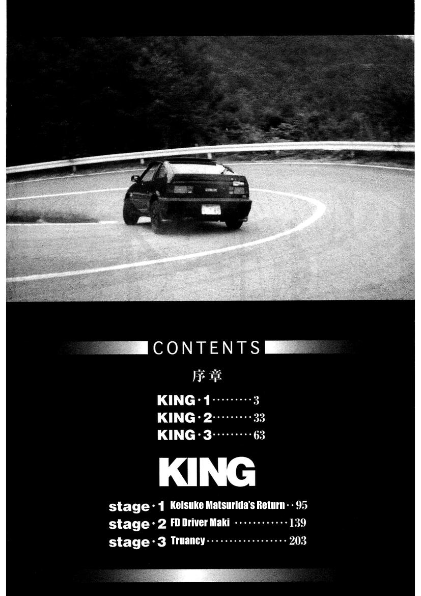 King 第3页
