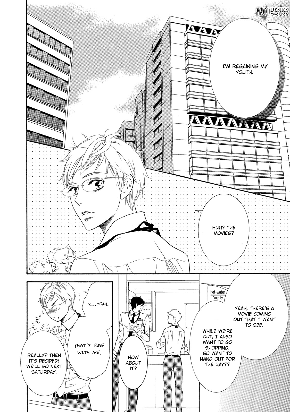Almond o Nanatsubu Vol. 1 Ch. 4 第5页