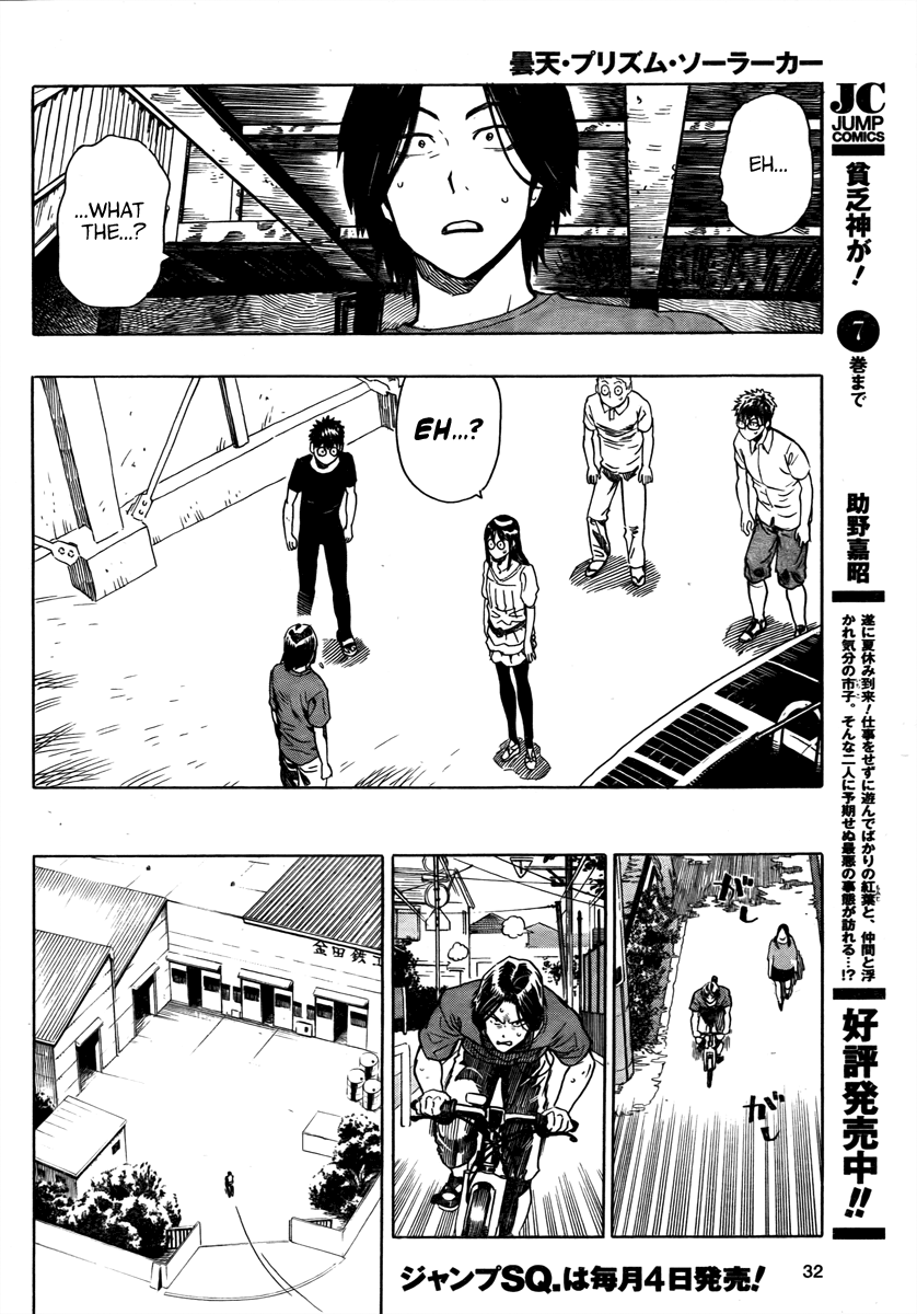 Donten Prism Solar Car Refracted Light 第24页