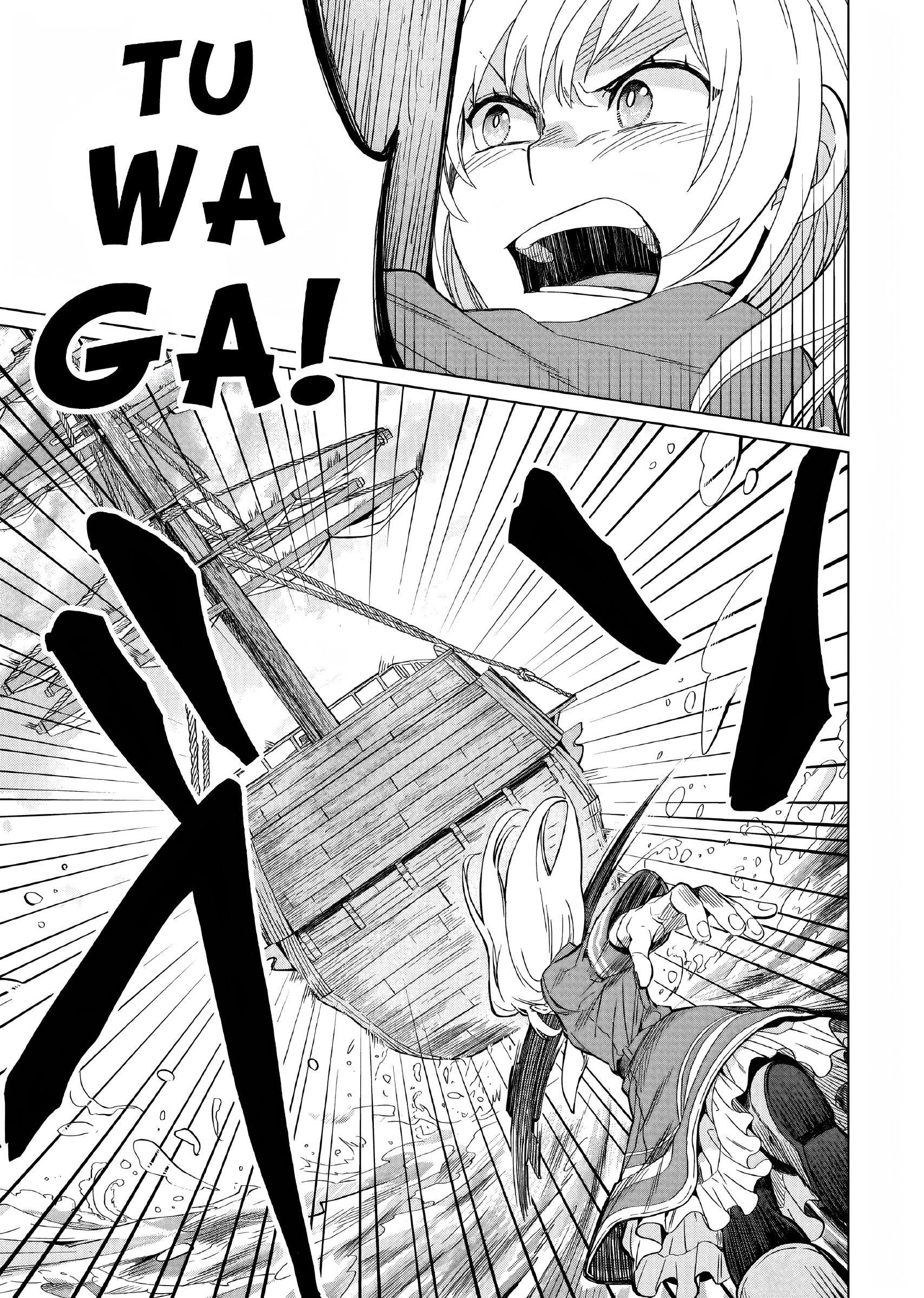 Yarinaoshi Reijou wa Ryuutei Heika o Kouryaku-chuu Vol. 1 Ch. 3 第6页