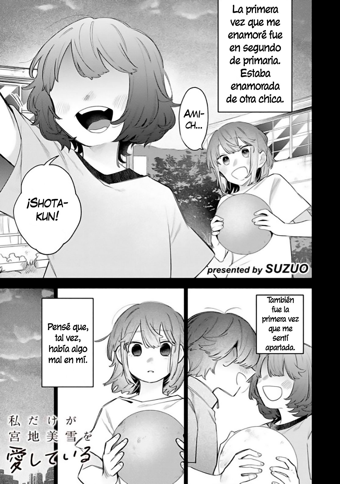 Watashi Dake ga Miyaji Miyuki wo Aishiteiru Una mano amiga 第1页
