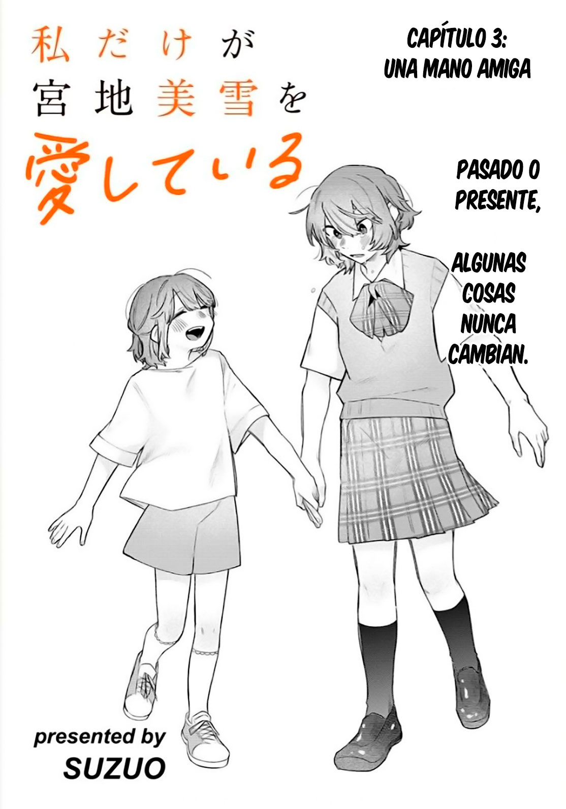Watashi Dake ga Miyaji Miyuki wo Aishiteiru Una mano amiga 第2页