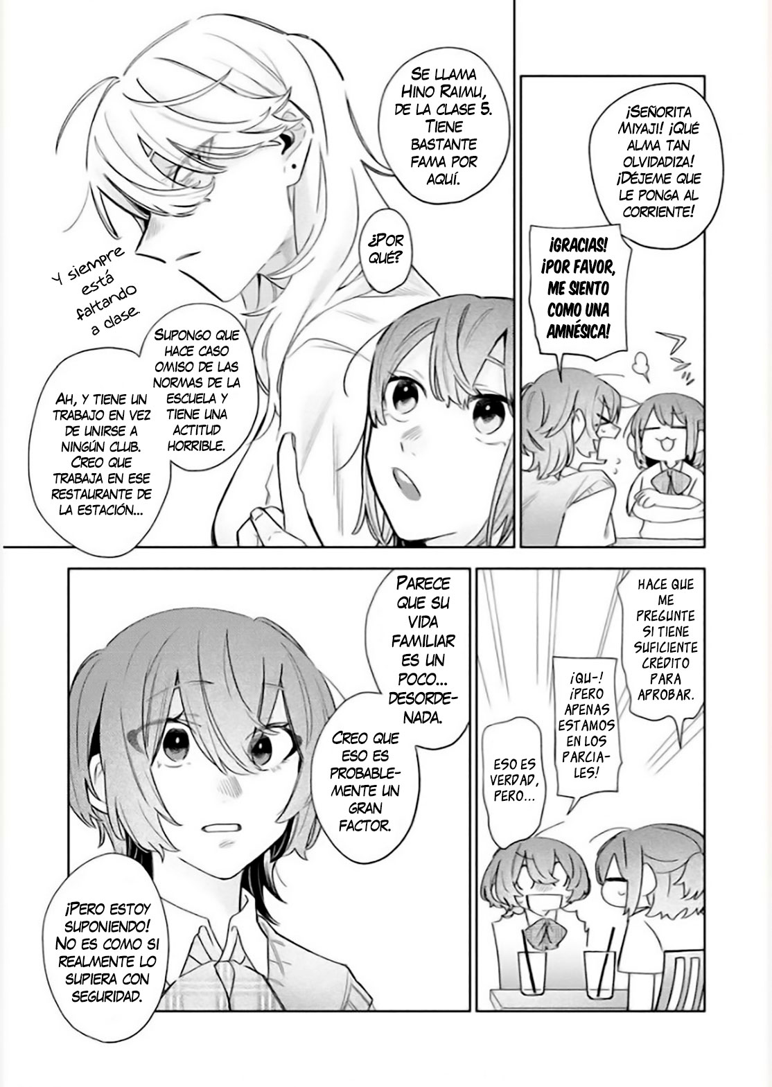 Watashi Dake ga Miyaji Miyuki wo Aishiteiru Una mano amiga 第11页