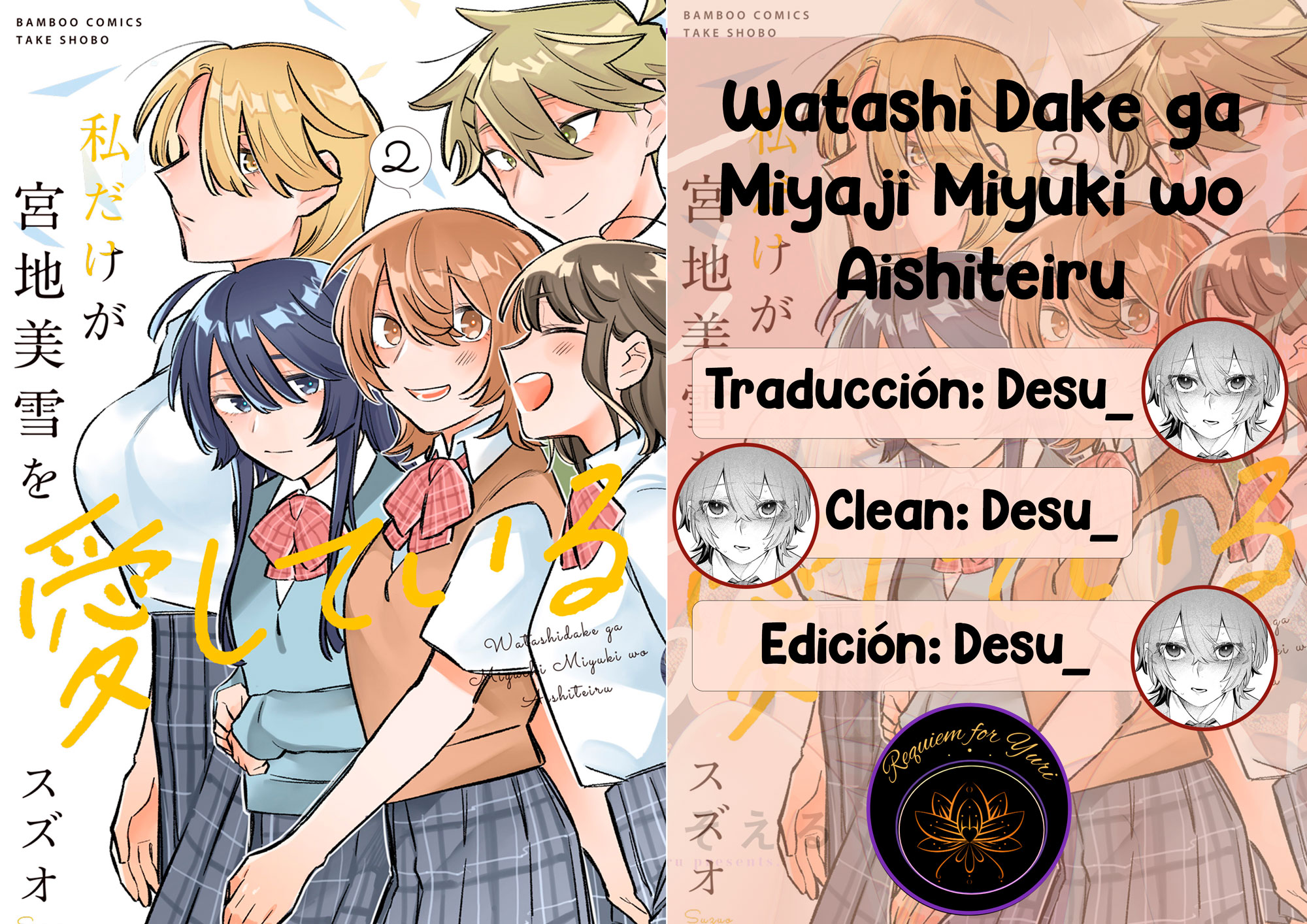 Watashi Dake ga Miyaji Miyuki wo Aishiteiru Una mano amiga 第24页