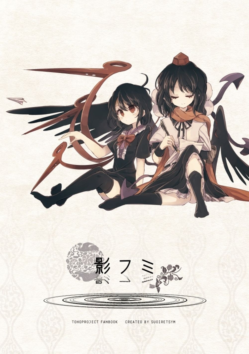 Touhou - Kagefumi (Doujinshi) 第1页