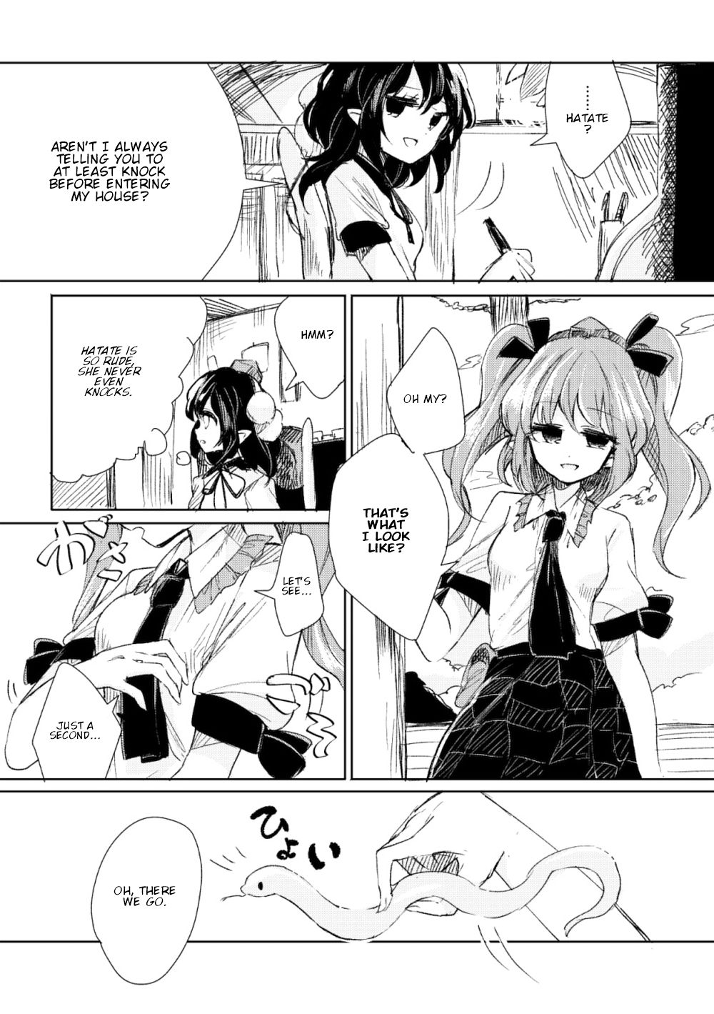 Touhou - Kagefumi (Doujinshi) Oneshot 第19页