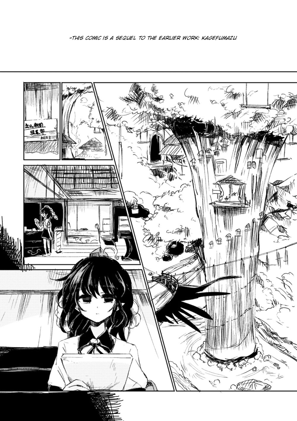Touhou - Kagefumi (Doujinshi) 第3页