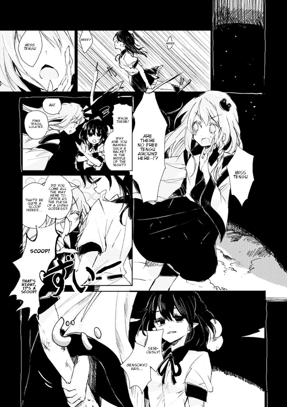 Touhou - Kagefumi (Doujinshi) 第4页