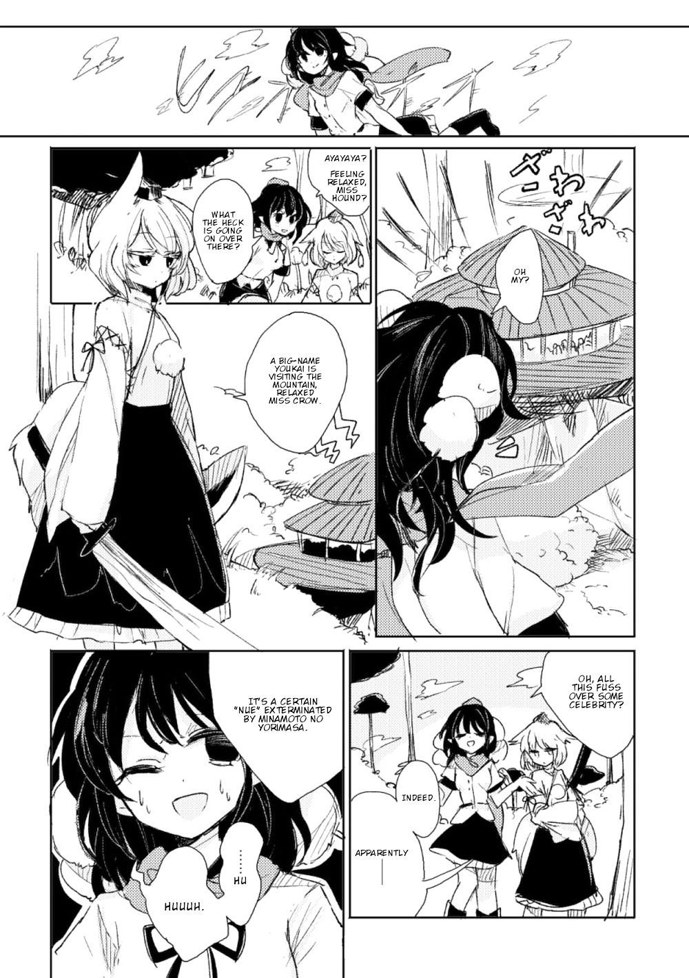 Touhou - Kagefumi (Doujinshi) 第8页