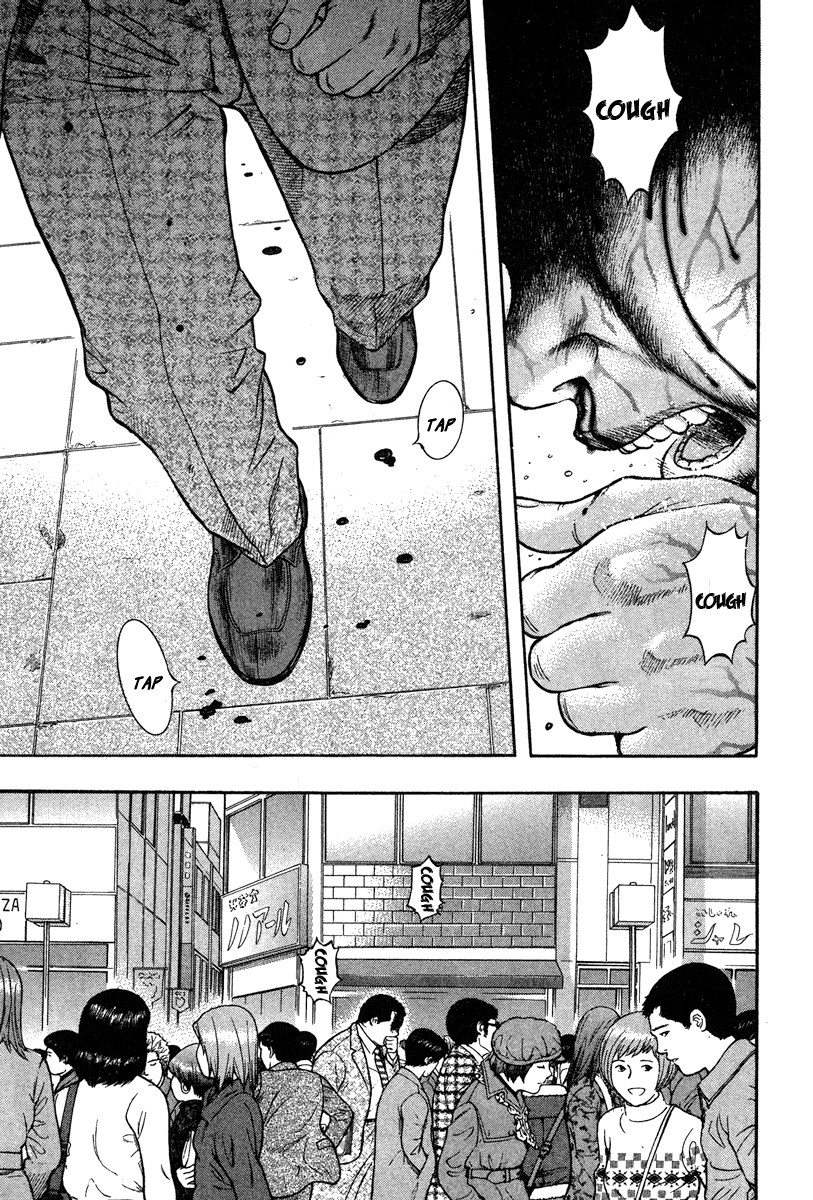 Emerging The Start 第17页