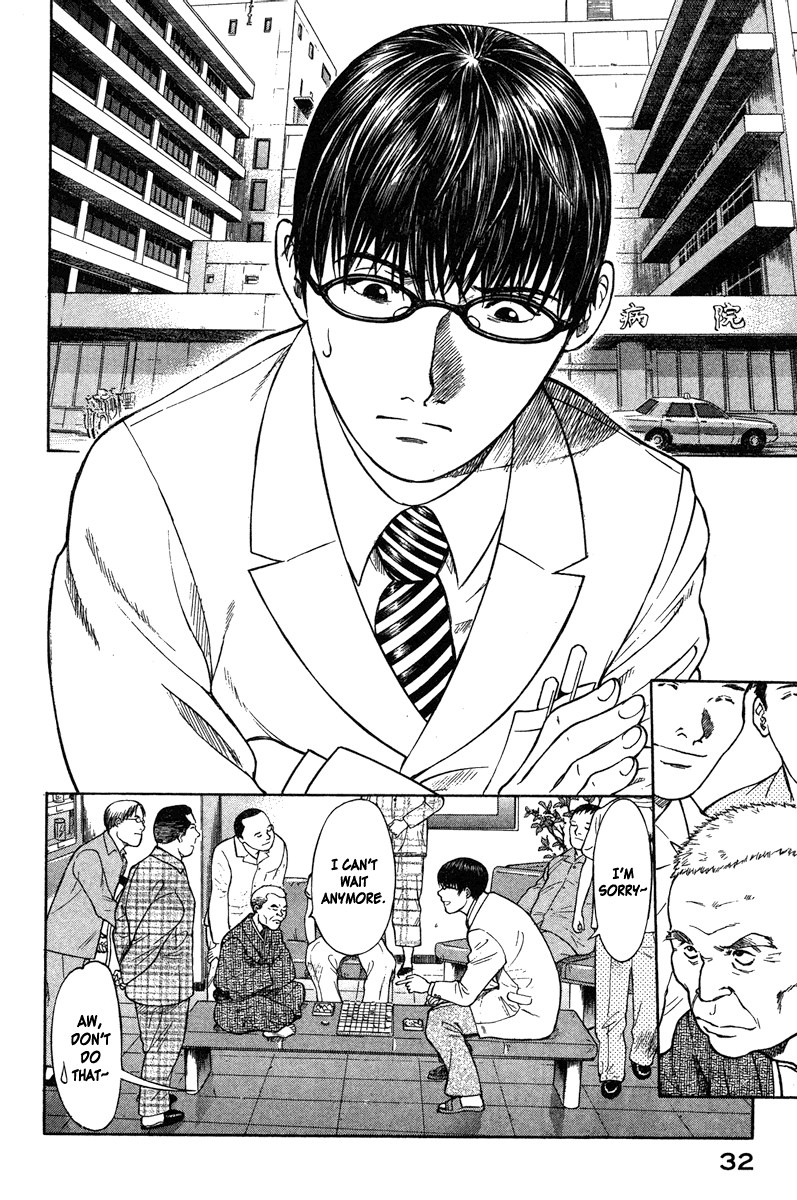 Emerging The Start 第30页