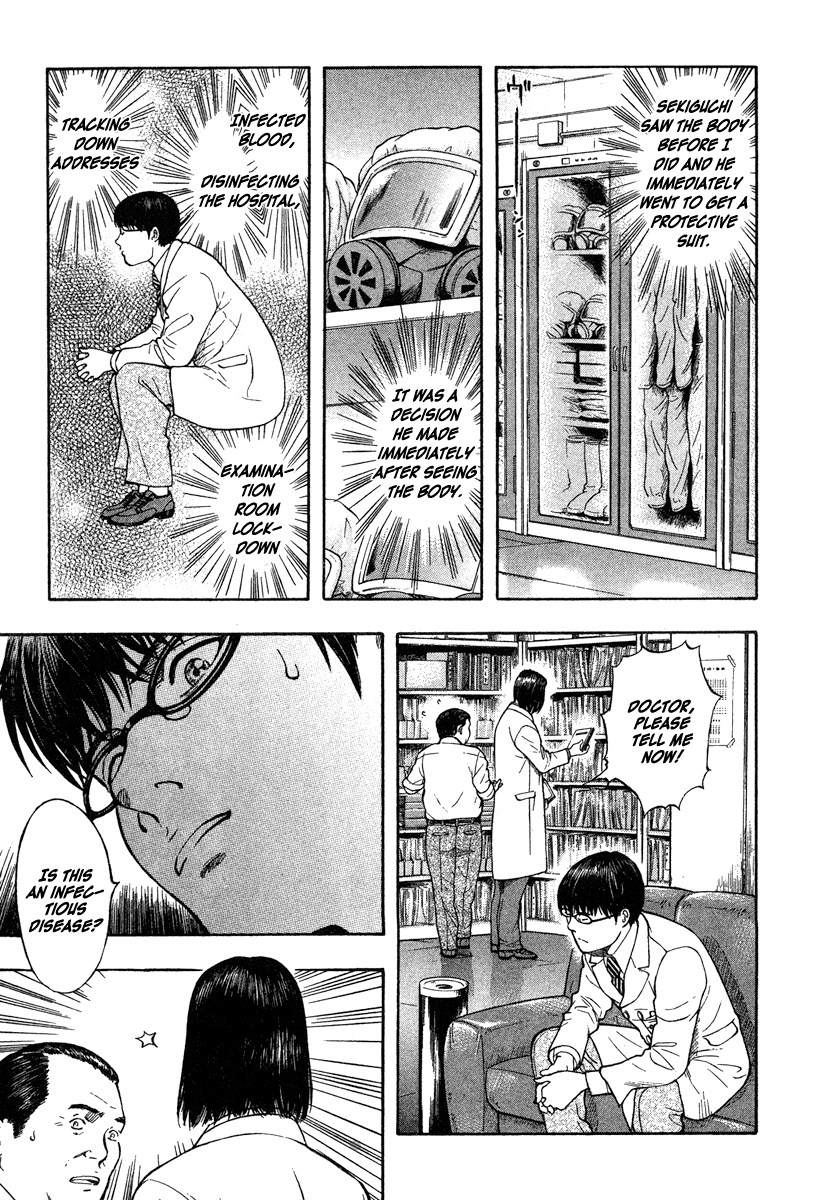 Emerging The Start 第53页