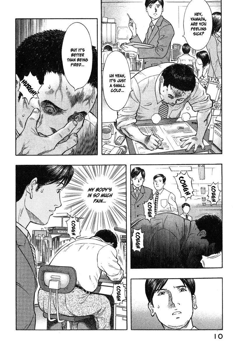 Emerging The Start 第10页