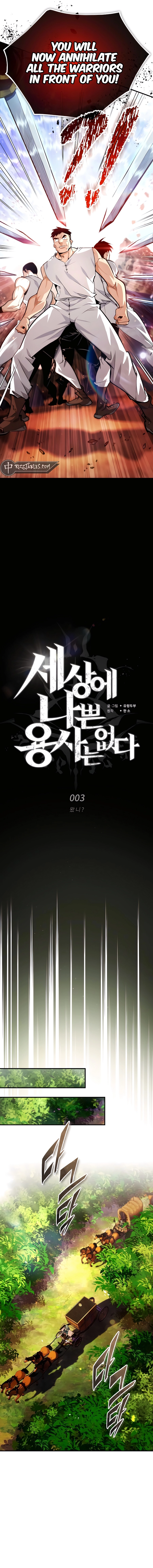 Sesang e Nappeun Yongsaneun Eopda Ch. 3 第18页