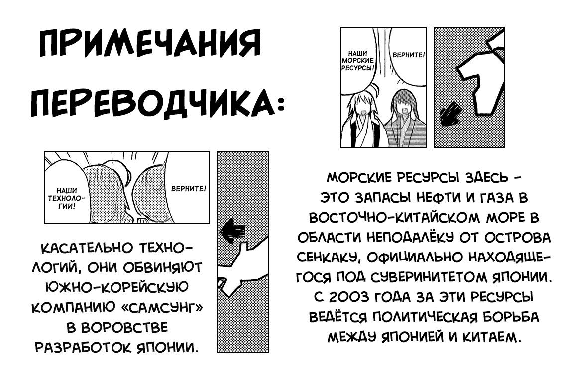 Joshiraku Что лучше кричать? 第9页