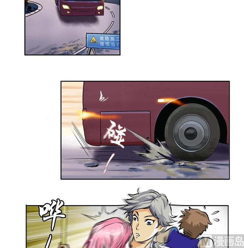 Urban Best Medic Ch. 2 第25页