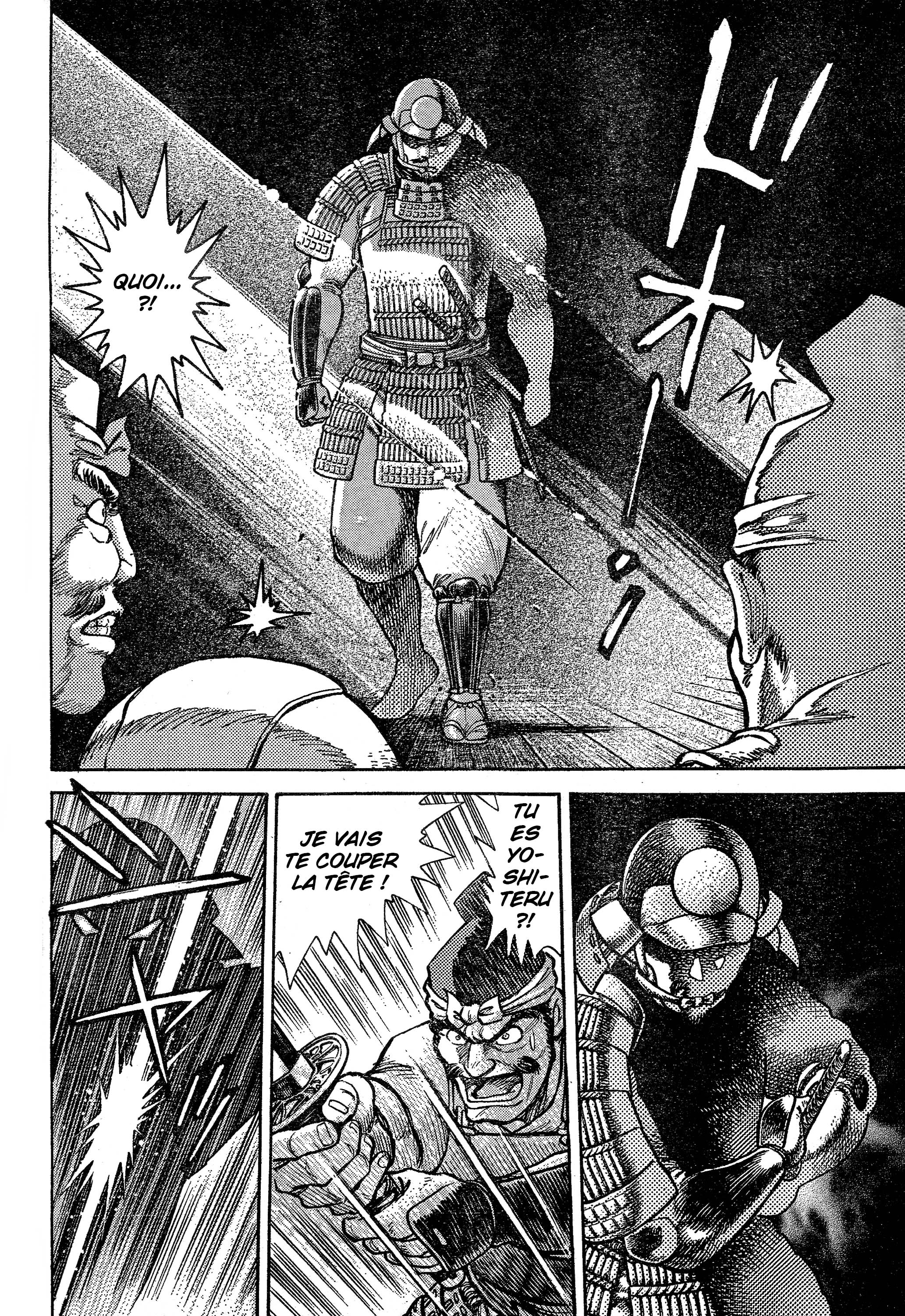 Shogun Sword - First Sword 第5页