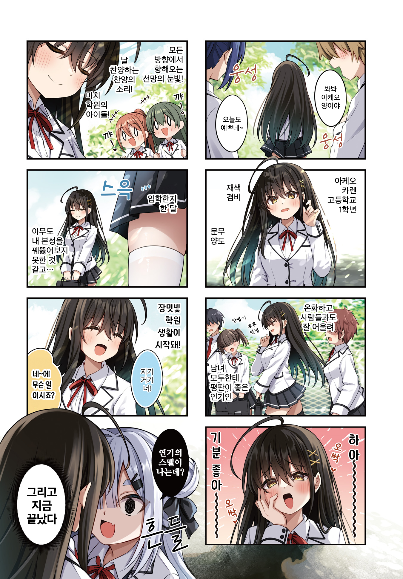 Scene 0 Take 1 第2页