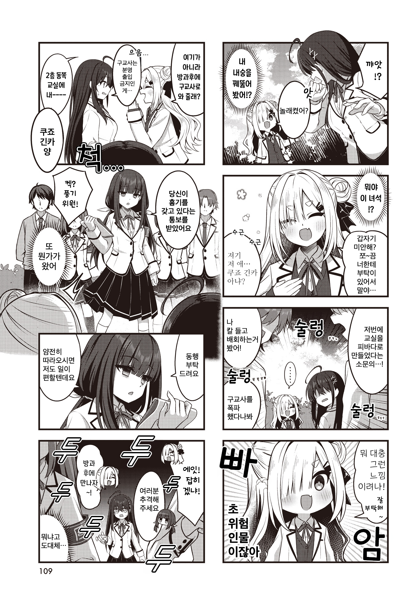 Scene 0 Take 1 第3页