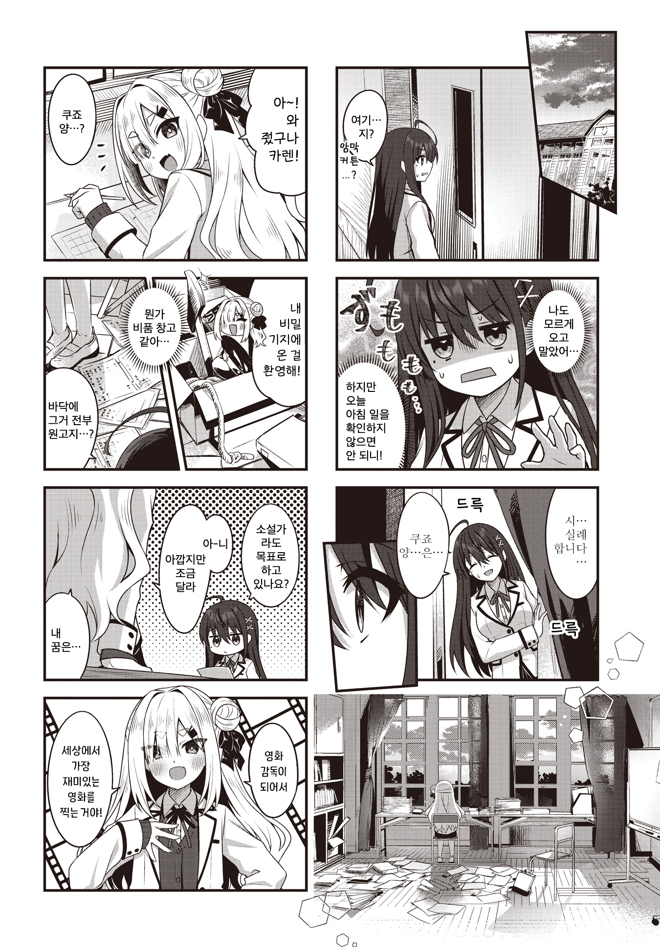 Scene 0 Take 1 第4页
