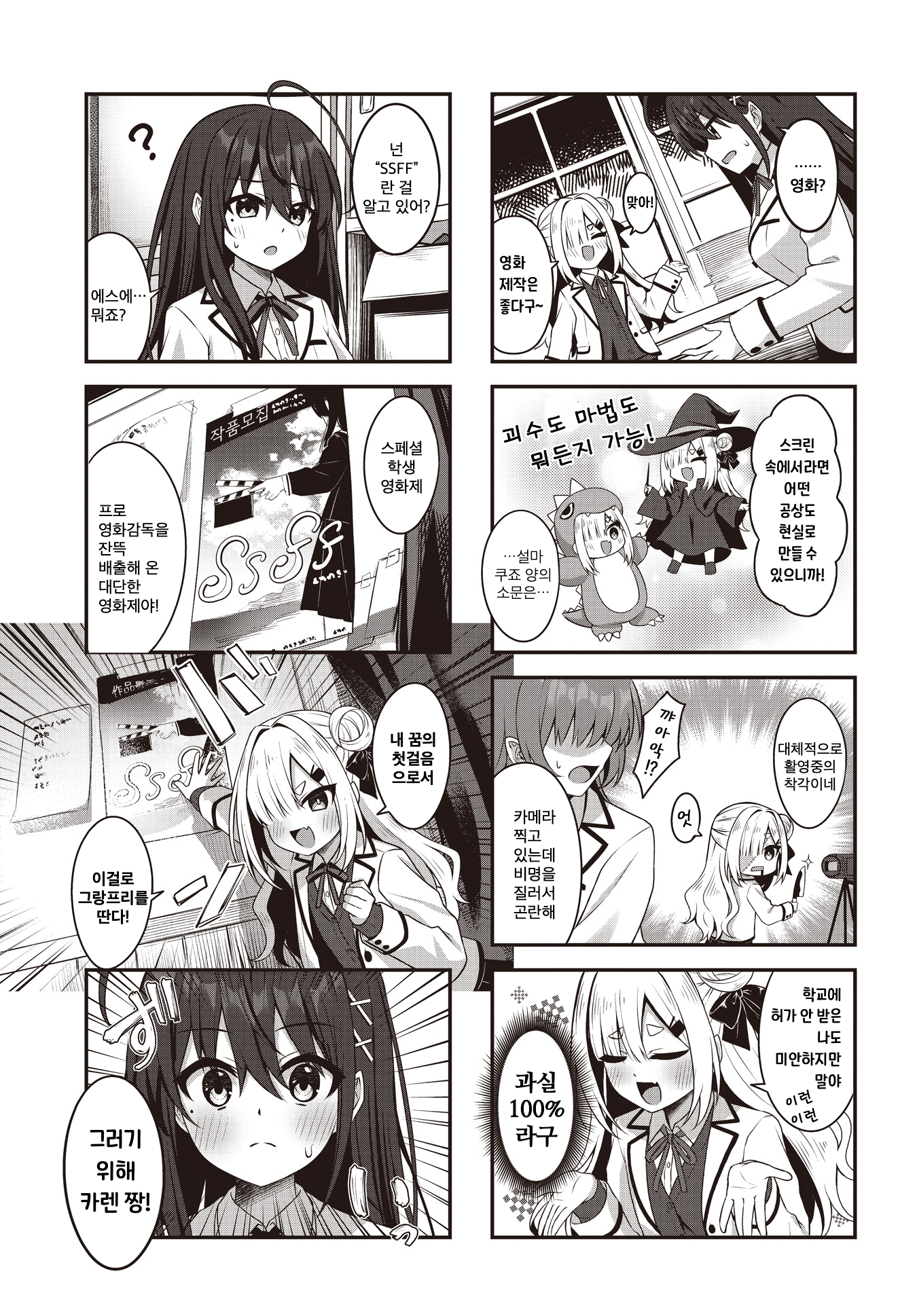 Scene 0 Take 1 第5页