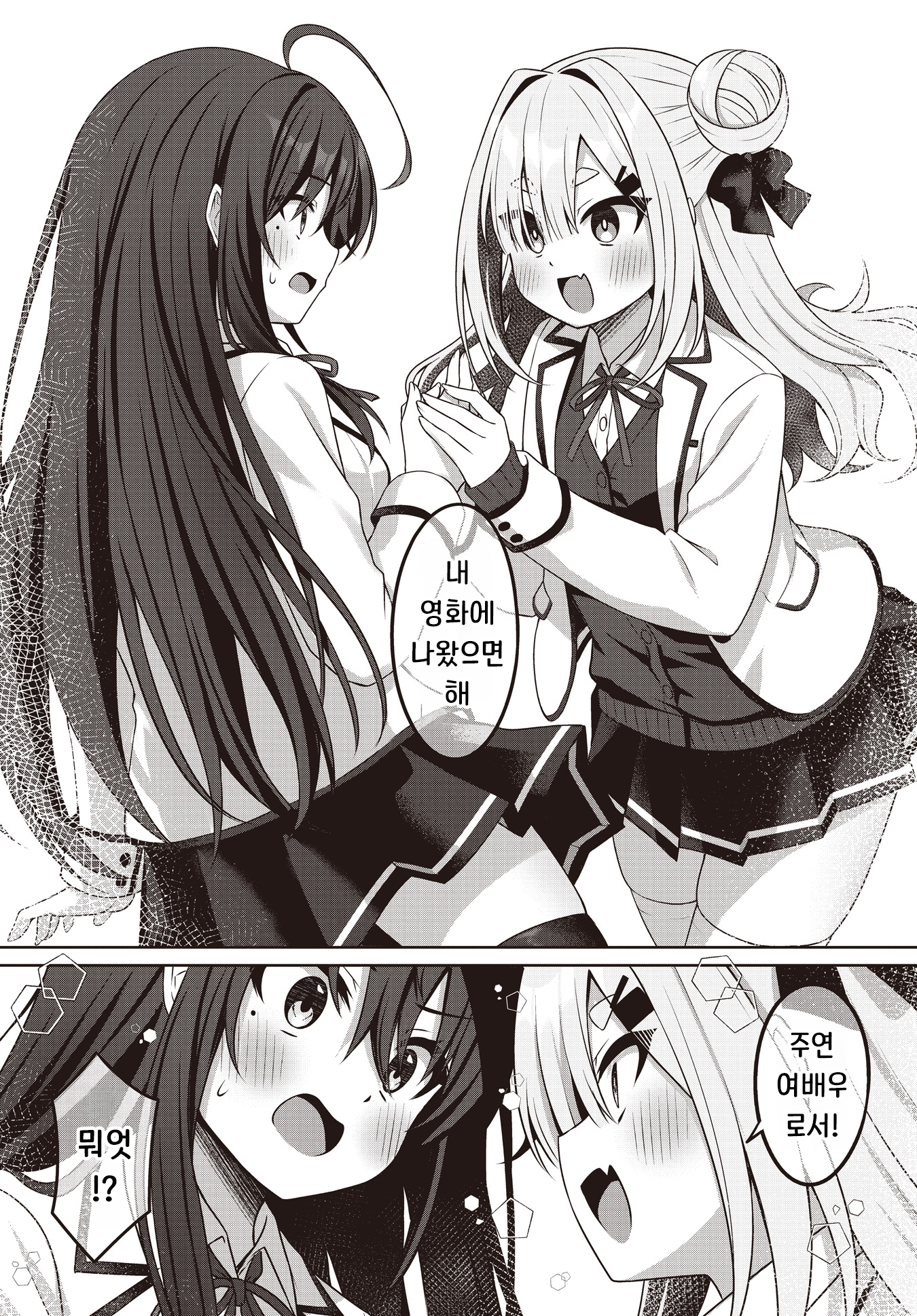 Scene 0 Take 1 第6页