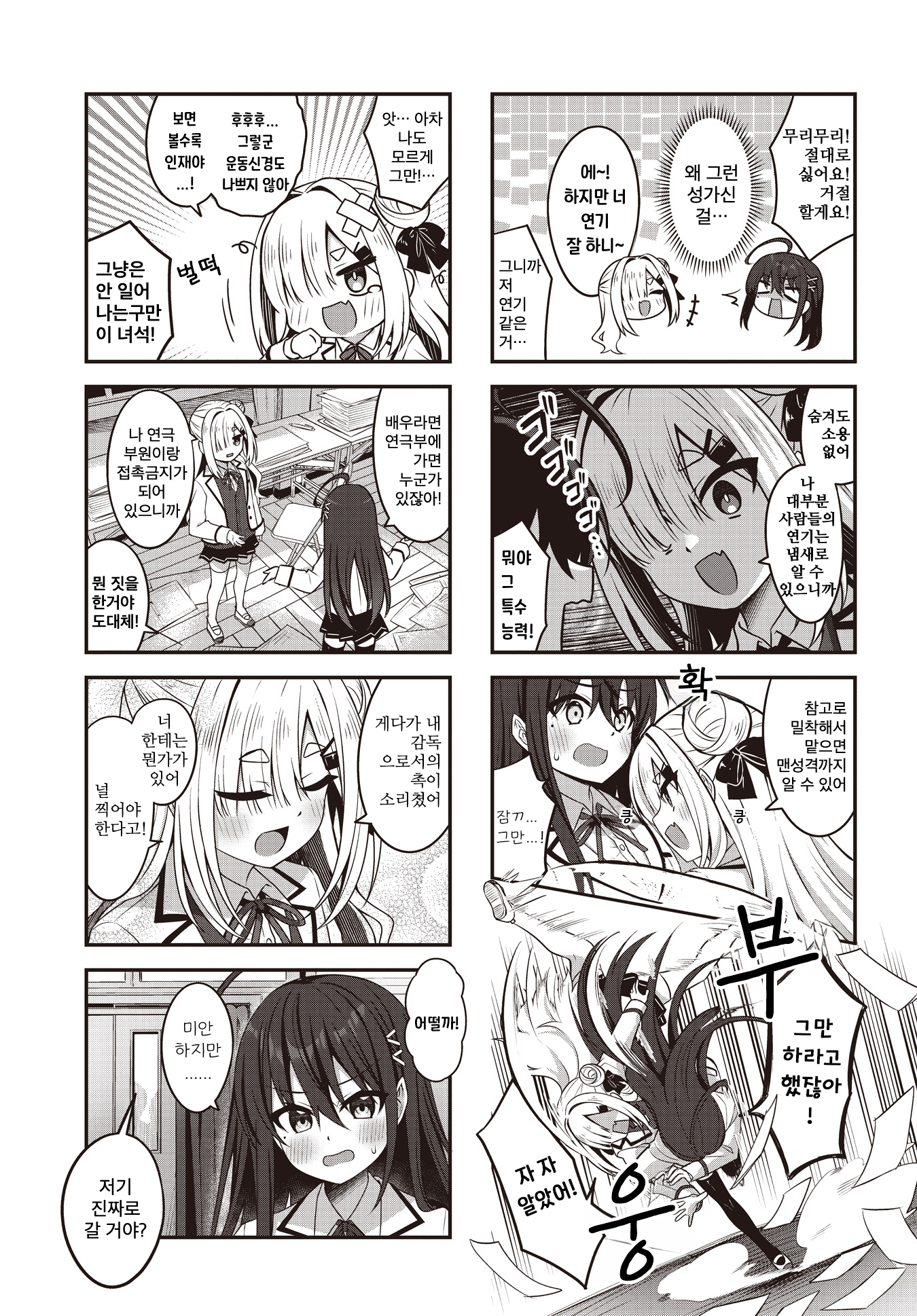 Scene 0 Take 1 第7页