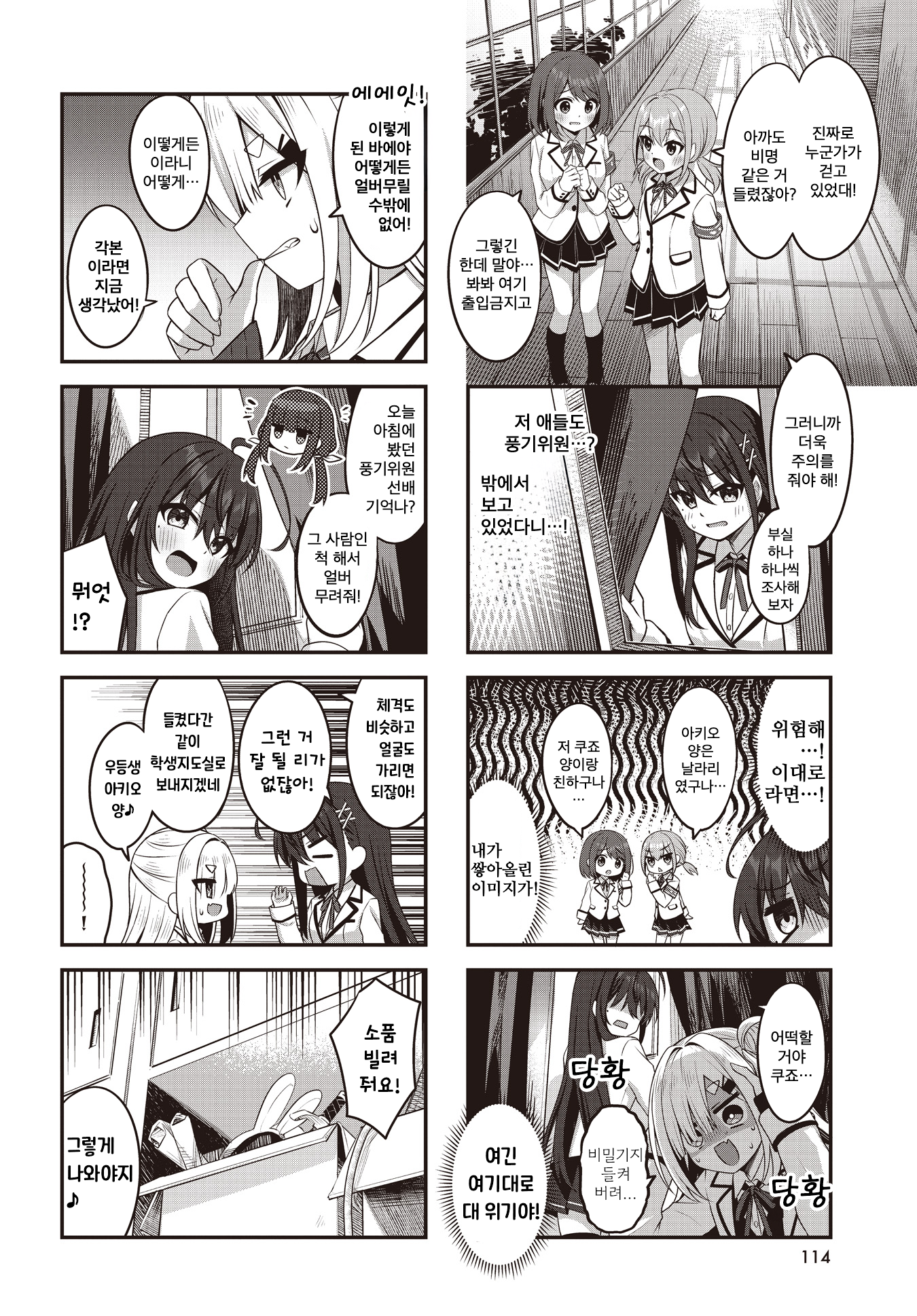 Scene 0 Take 1 第8页