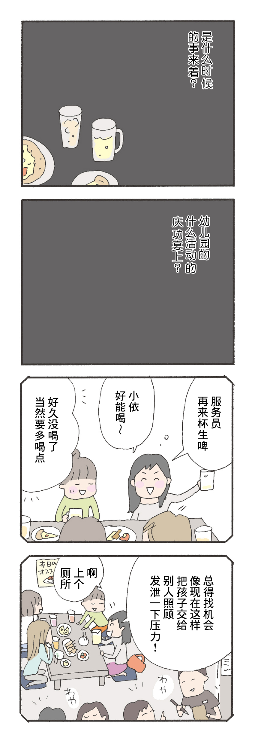 Kieta Mamatomo Vol. 1 Ch. 6 第1页