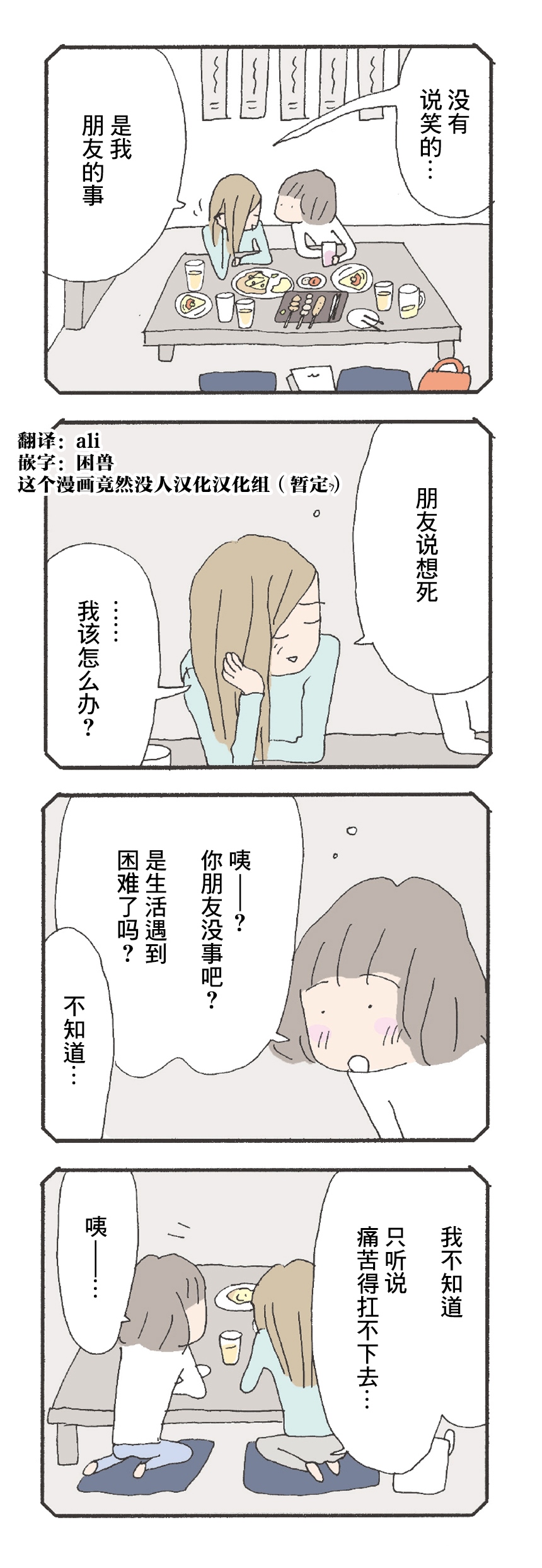 Kieta Mamatomo Vol. 1 Ch. 6 第3页