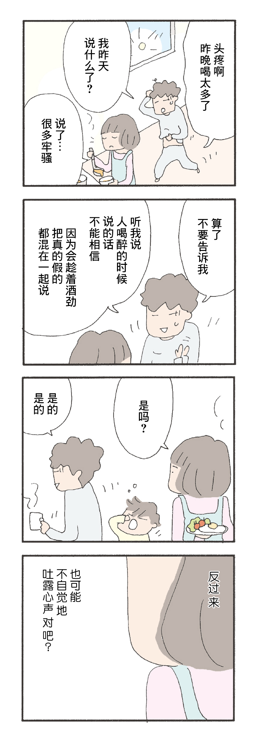 Kieta Mamatomo Vol. 1 Ch. 6 第6页